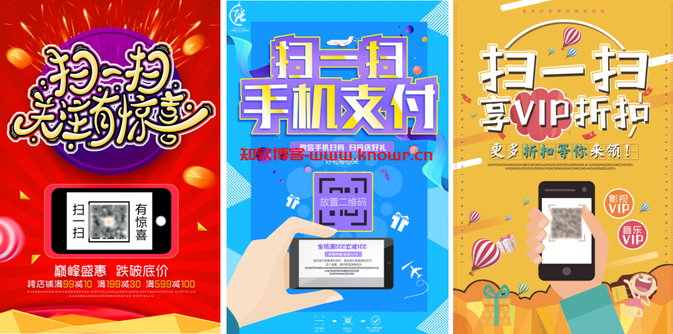扫码海报PSD源码模板.png