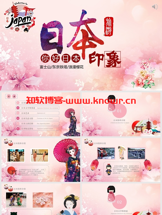 淡雅风格PPT模板.png