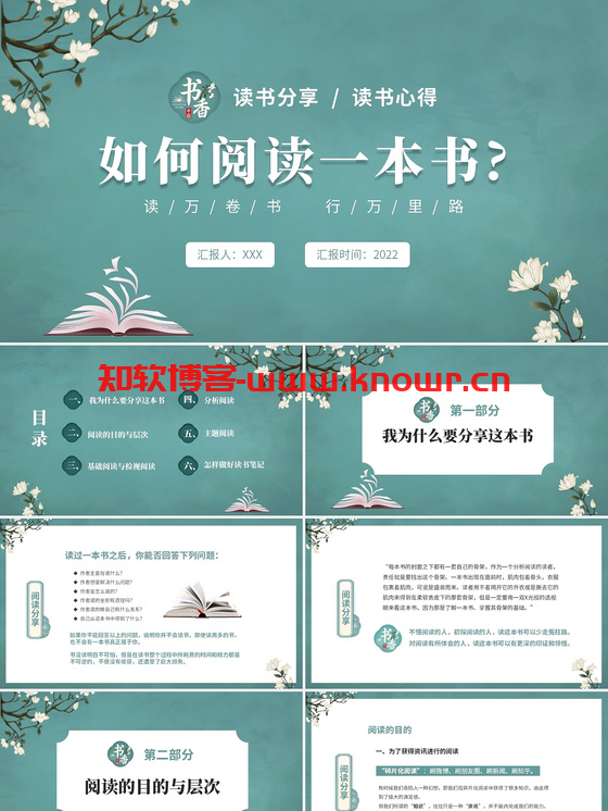 淡雅风格PPT模板.png