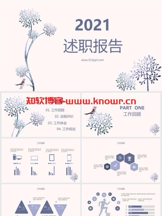 淡雅风格PPT模板.png