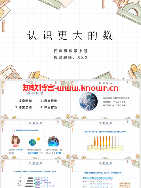 教学说课PPT模板.png