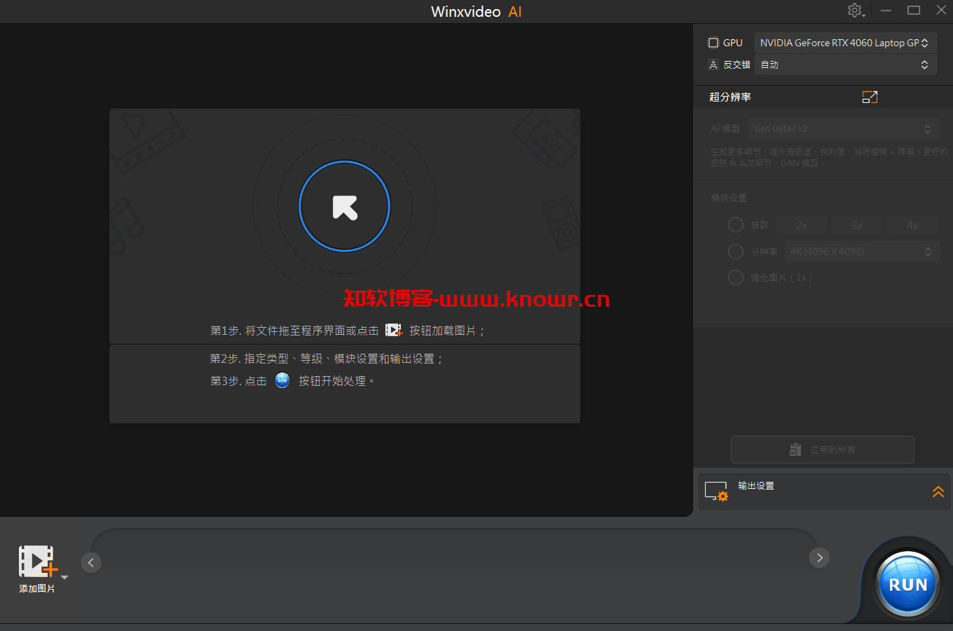 WinXvideo AI 3.png