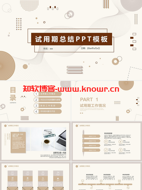 多边形类型PPT模板.png