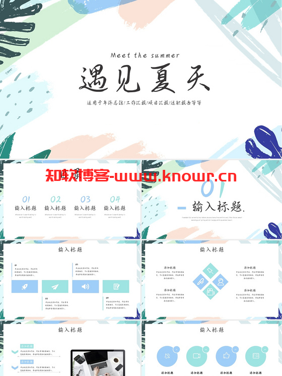 手绘风格PPT模板.png