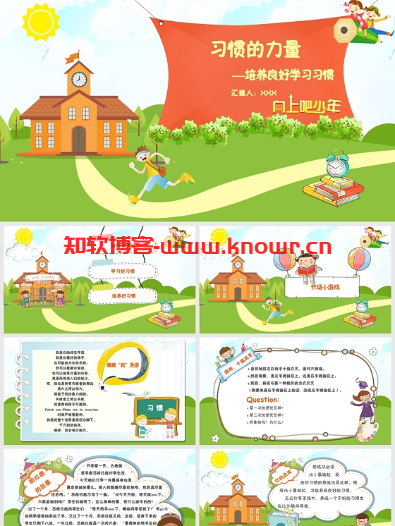 手绘风格PPT模板.png