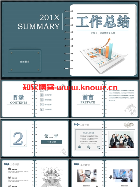 手绘风格PPT模板.png