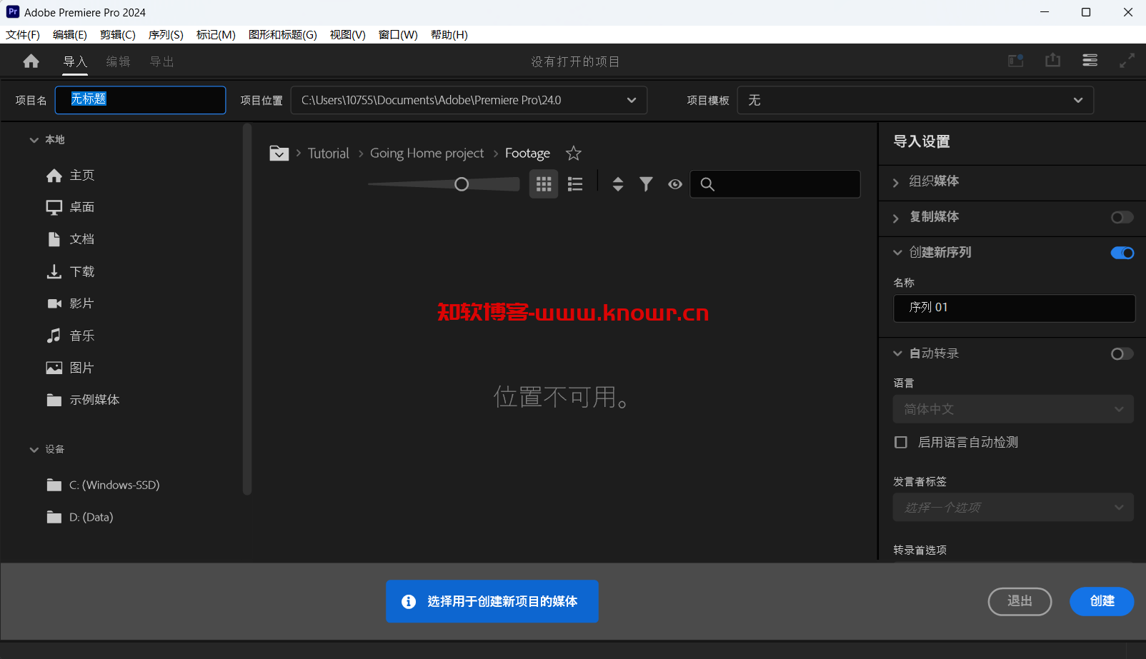 Adobe Premiere 2024 绿色版.png