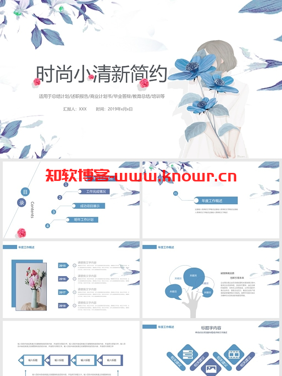 述职报告PPT模板.png