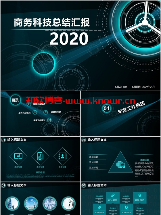 述职报告PPT模板.png