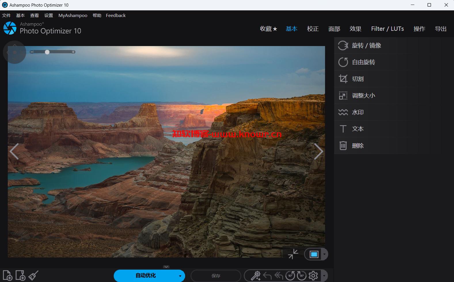 Ashampoo Photo Optimizer.jpg