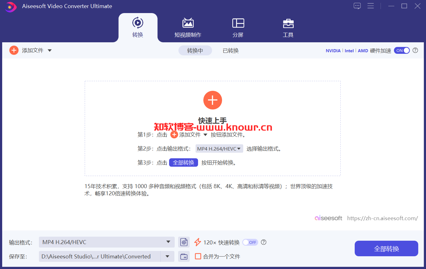 Aiseesoft Video Converter.png