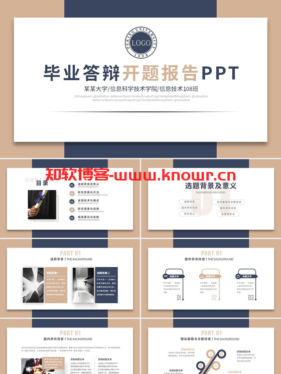 毕业答辩PPT模板.png