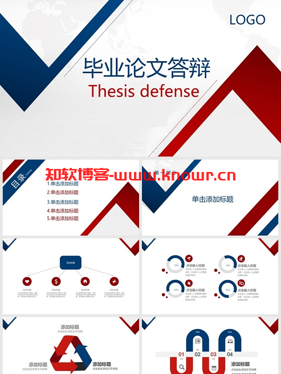 毕业答辩PPT模板.png