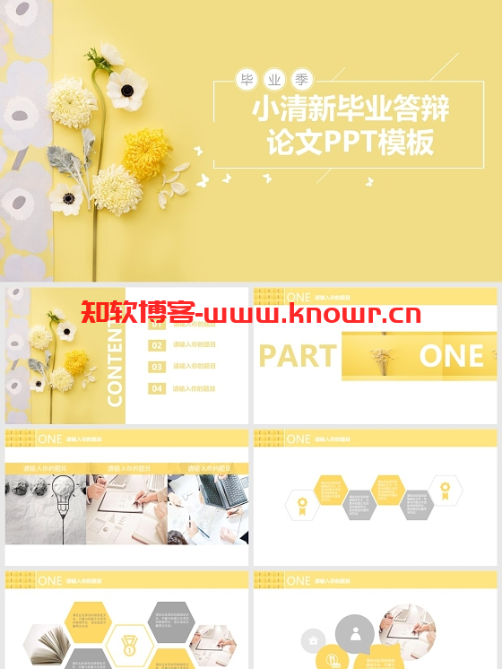 毕业答辩PPT模板.png
