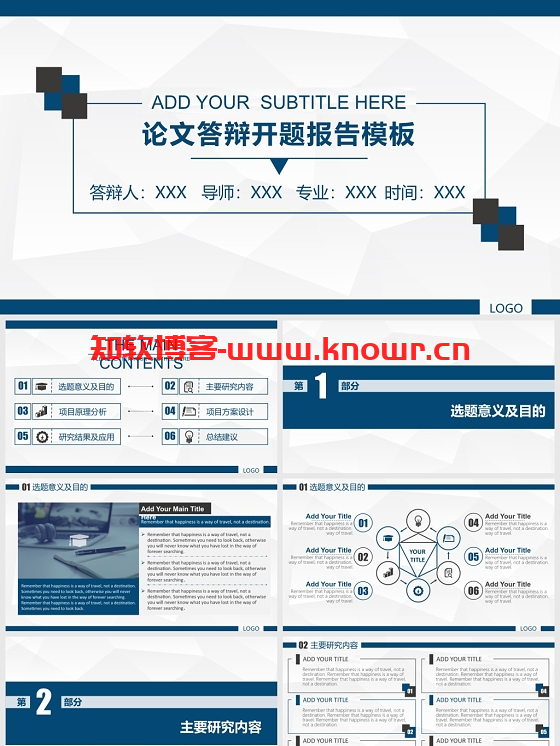 毕业答辩PPT模板.png