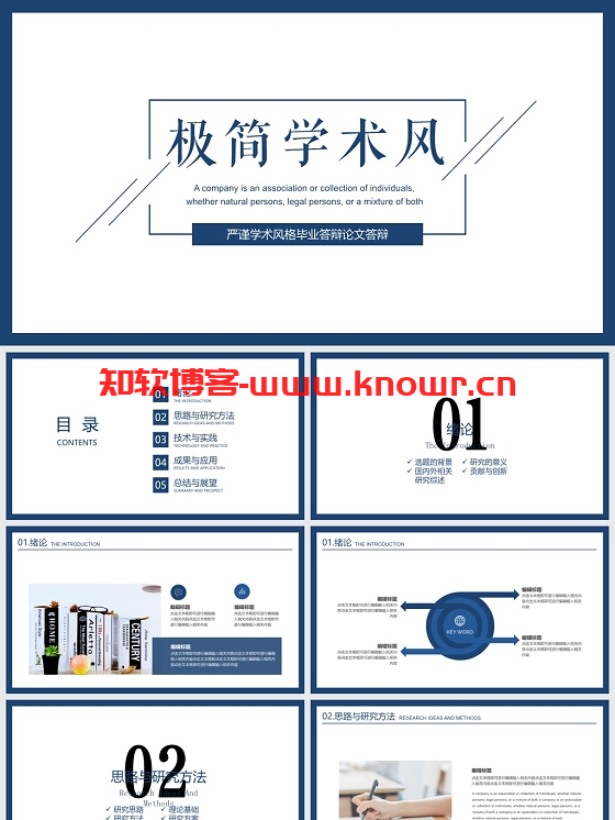 毕业答辩PPT模板.png