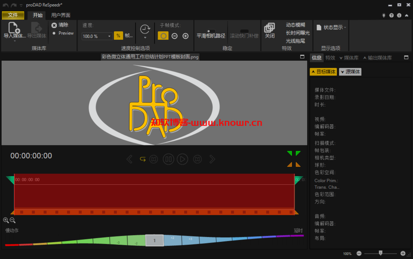 proDAD ReSpeedr 2.png