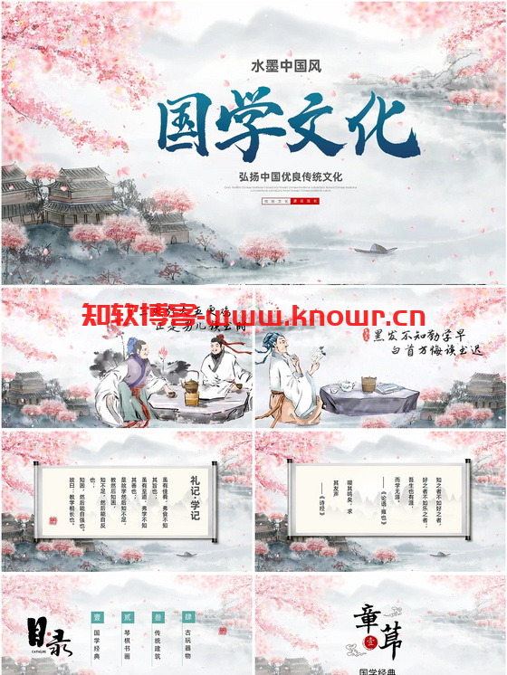 古典风格PPT模板.png