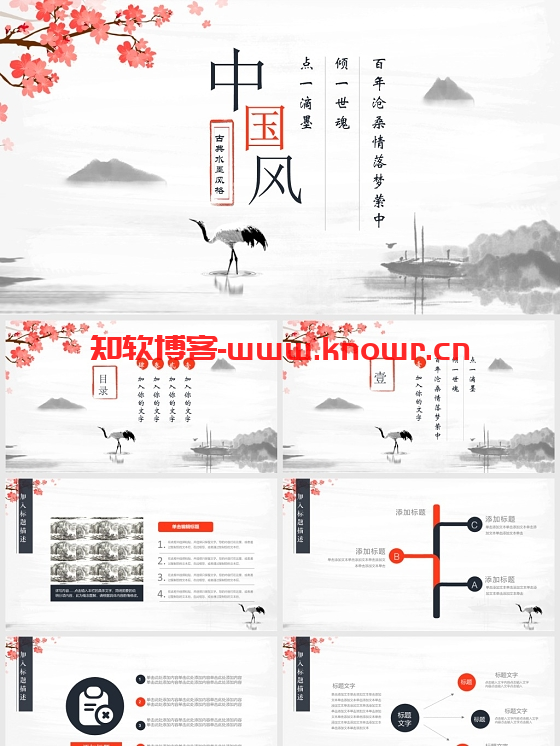 古典风格PPT模板.png