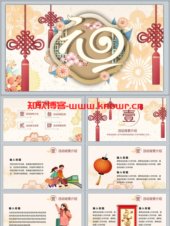古典风格PPT模板.png