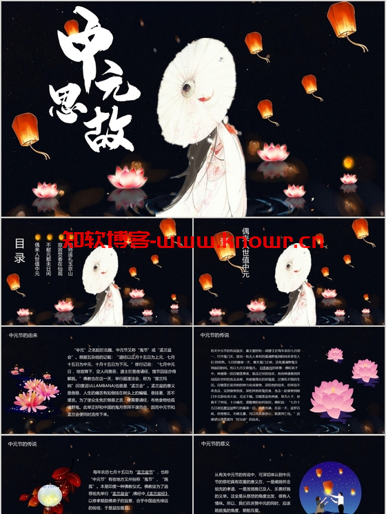 古典风格PPT模板.png
