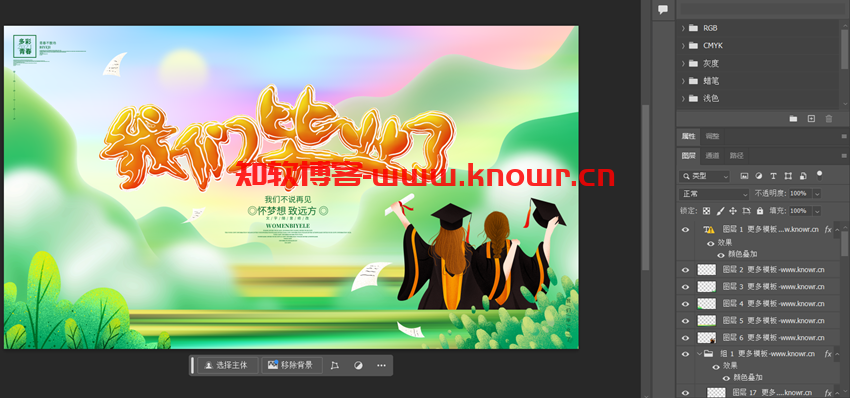 毕业季海报PSD模板.png