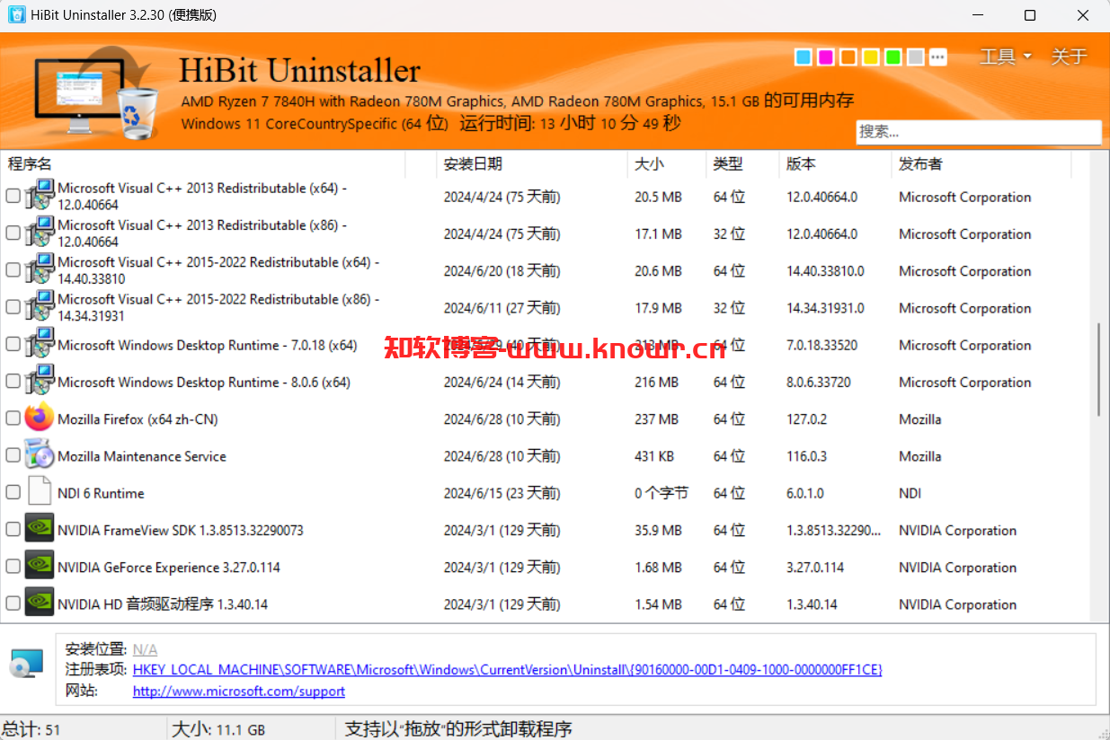 HiBit Uninstaller 3.png