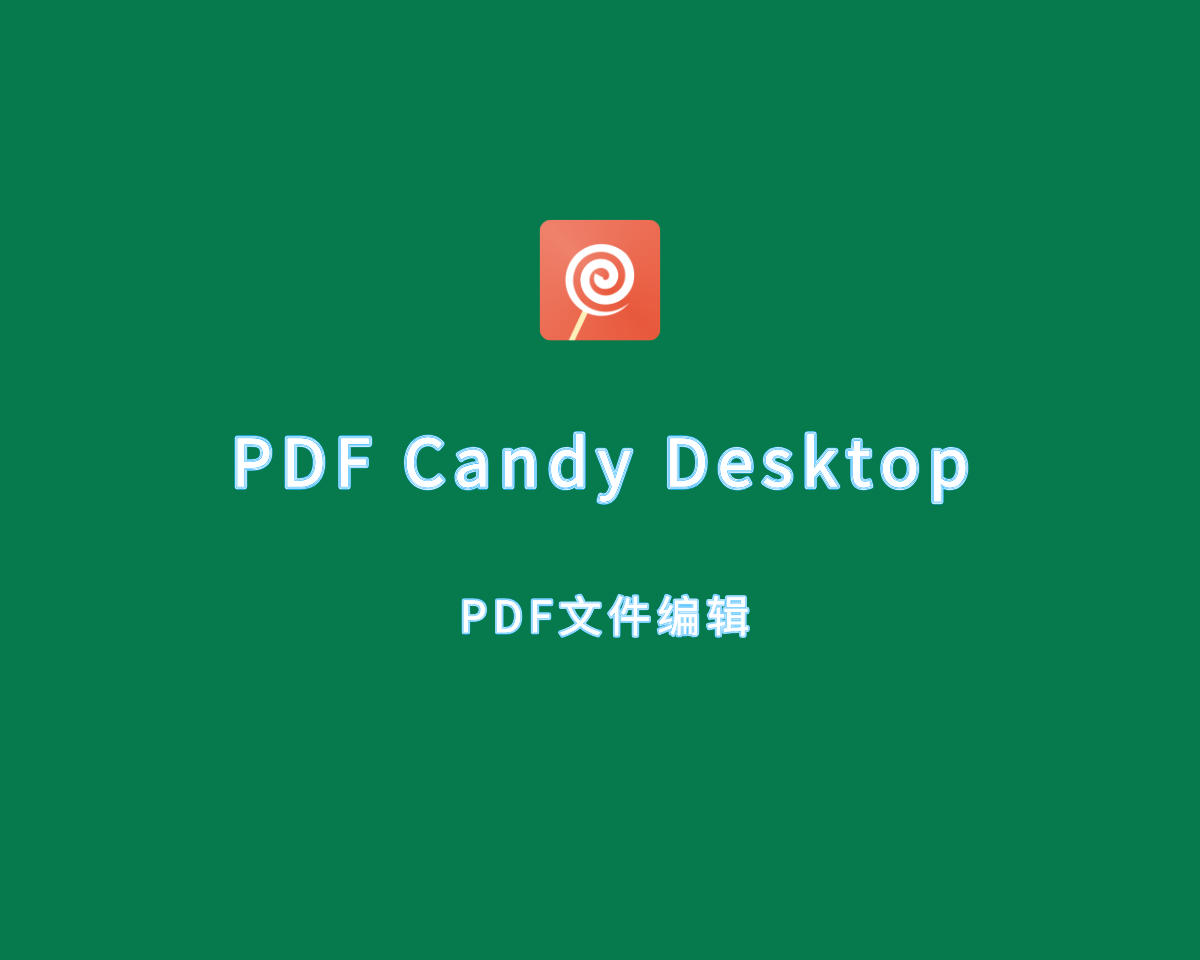 糖果PDF编辑器 PDF Candy Desktop Pro v3.13 专业特别版