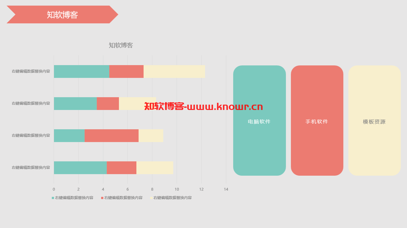 数据分析图表.png