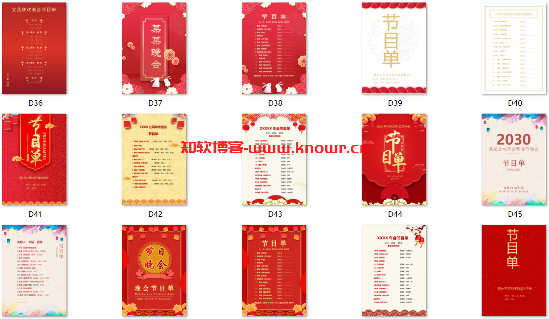 节目版节日晚会模板.png