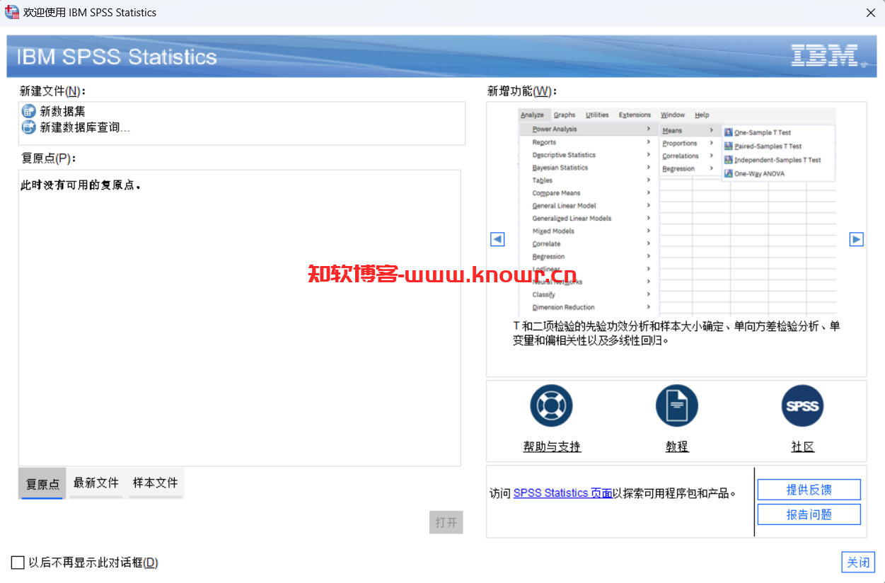 IBM SPSS Statistics.png