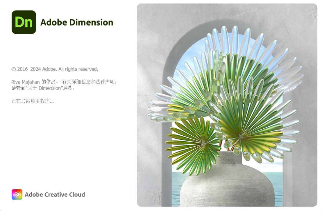 Adobe Dimension.png