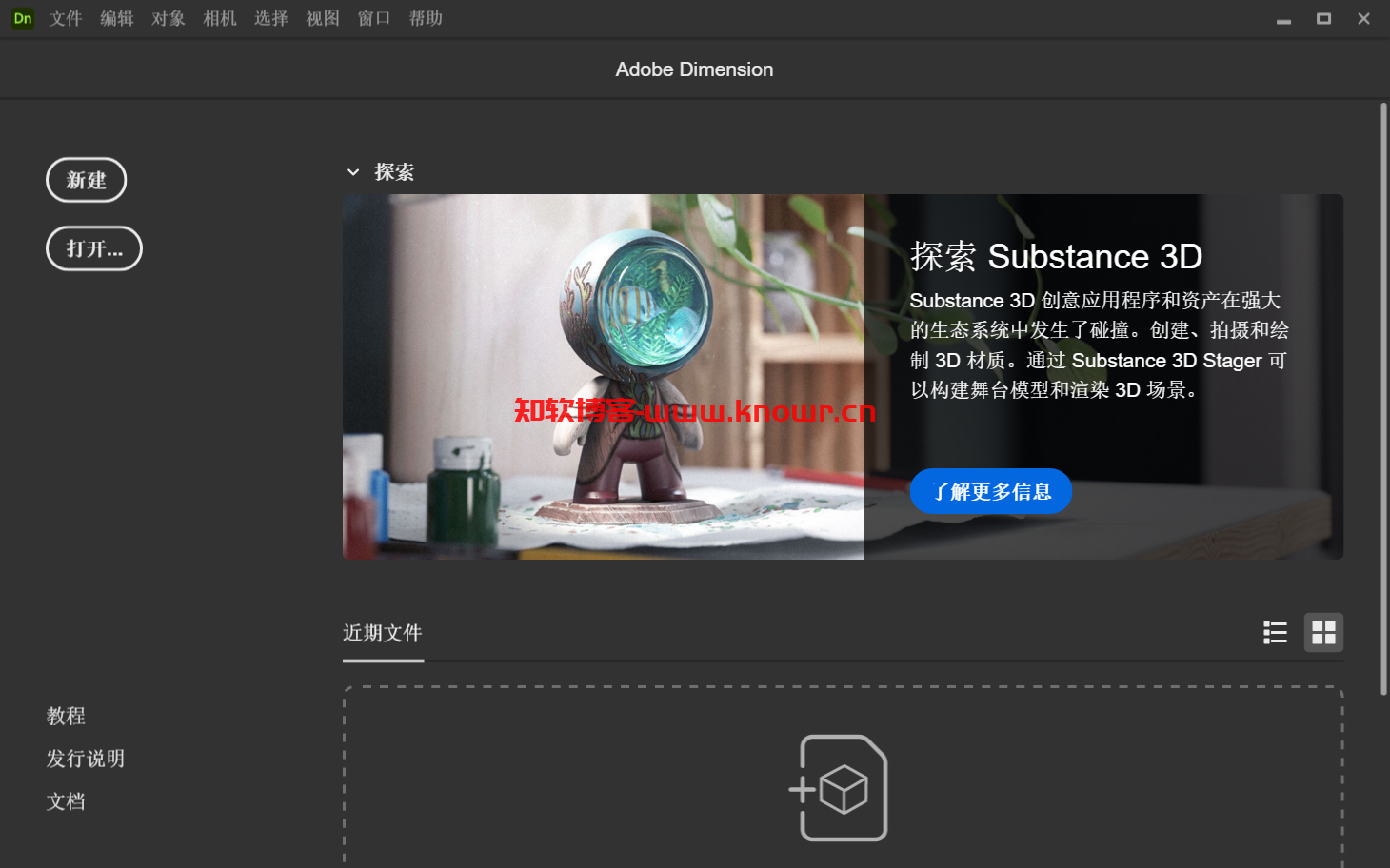 Adobe Dimension 4.png