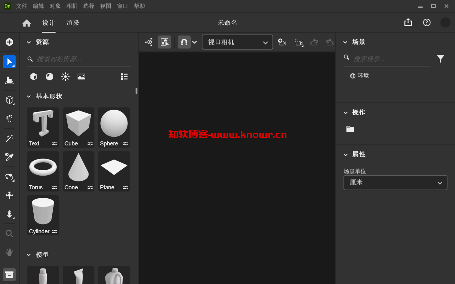 Adobe Dimension 破解版.png