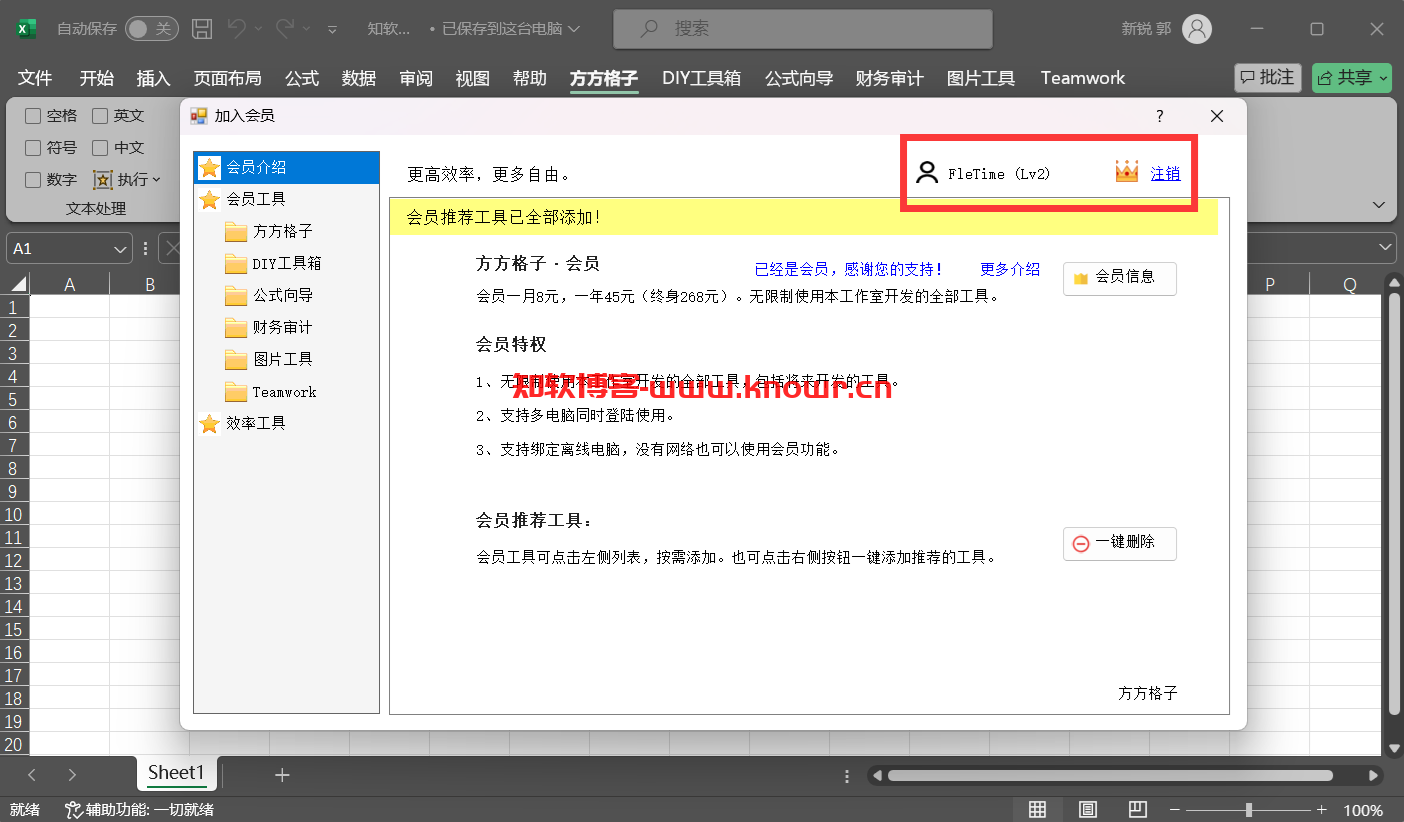 方方格子 4.png