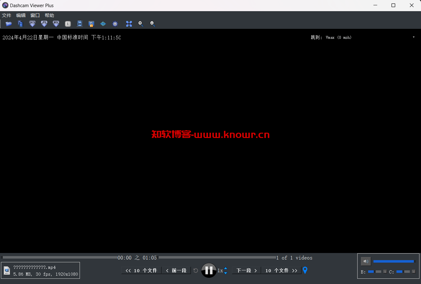 Dashcam Viewer 4.png