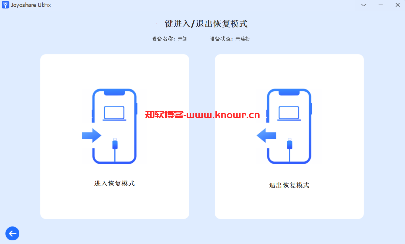 Joyoshare UltFix 破解版.png