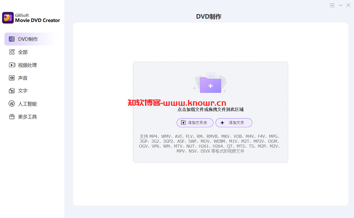 GiliSoft Movie DVD Creator.png