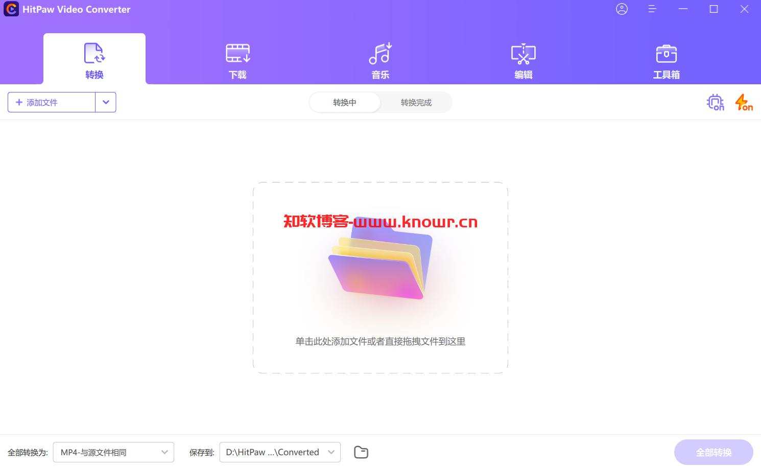 HitPaw Video Converter 4.png