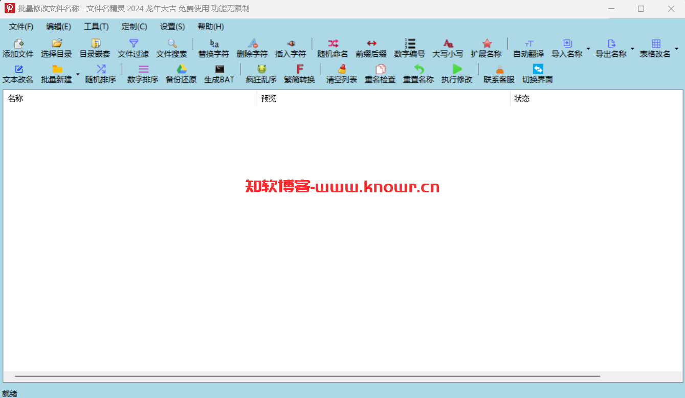文件名精灵.png