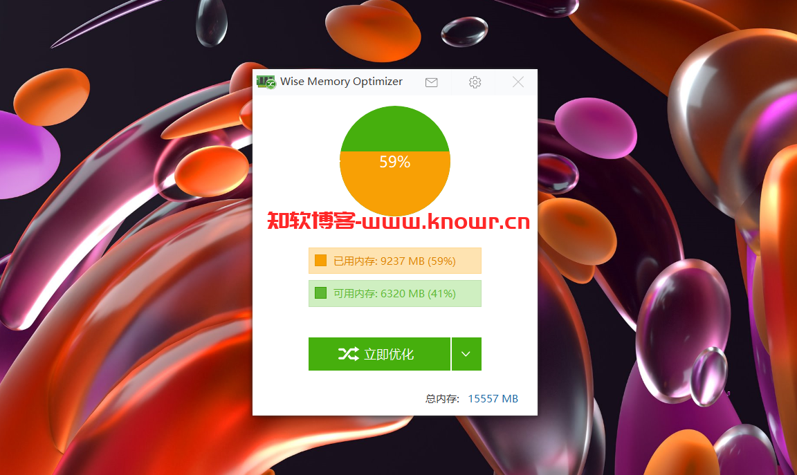 Wise Memory Optimizer.png