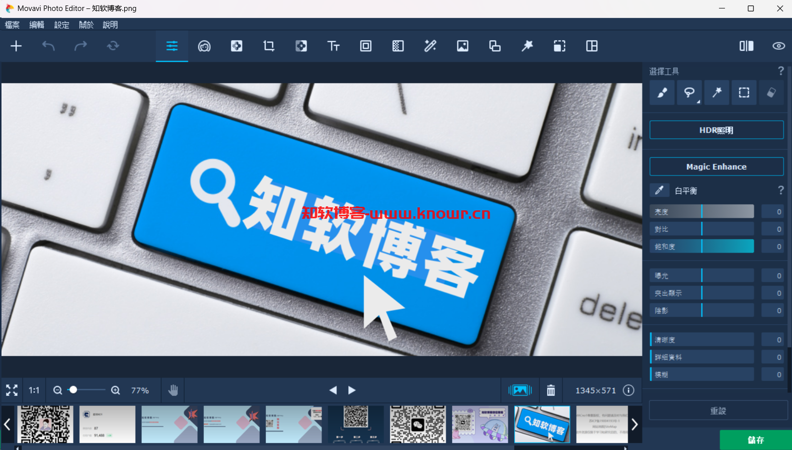Movavi Photo Editor 破解版.png