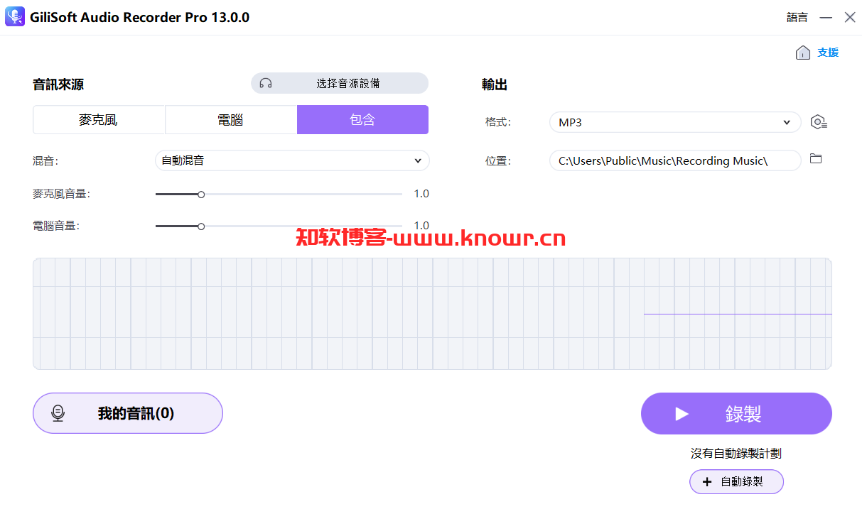 GiliSoft Audio Recorder.png