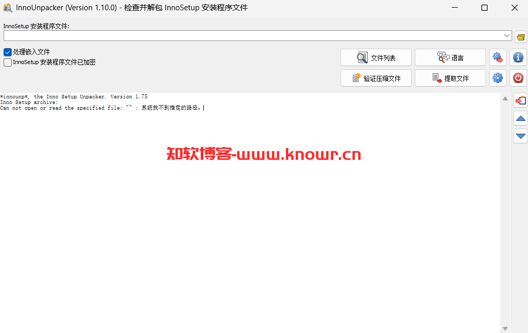 Inno Unpacker 绿色版.png