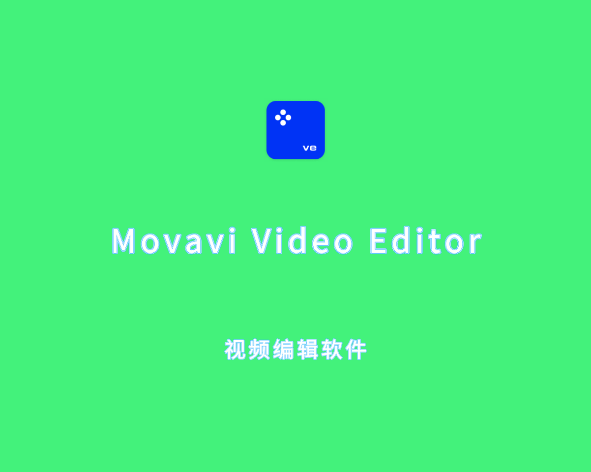 视频编辑软件 Movavi Video Editor v25.2.3.0 多语言破解版