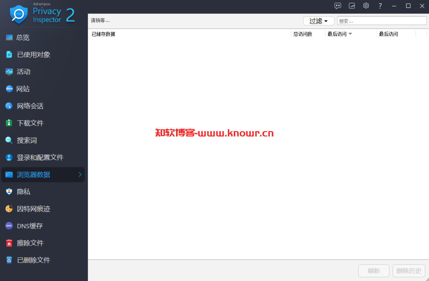 Ashampoo Privacy Inspector 2.png