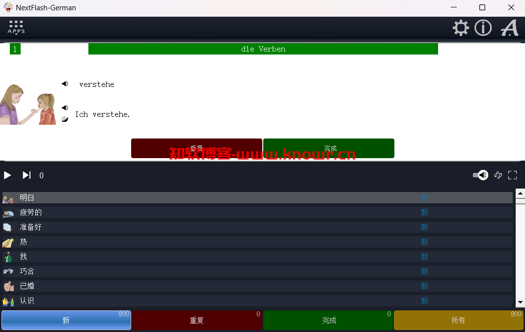 Neonway NextFlash German 直装版.png