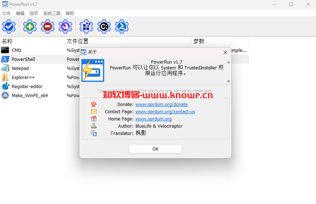 Make WinPE 绿色版.png