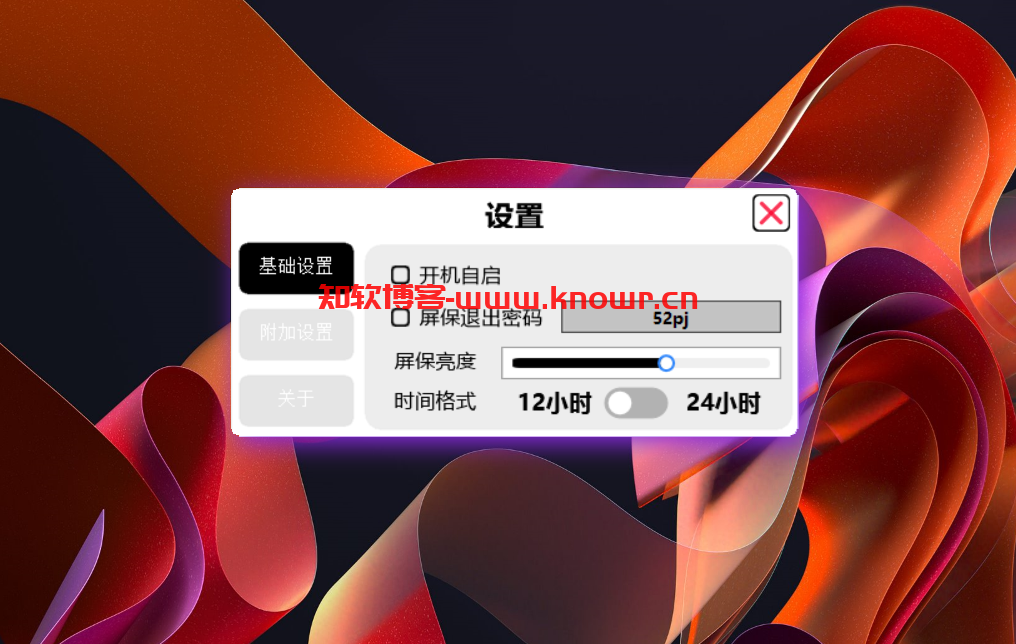 FlipNEXT绿色版.png
