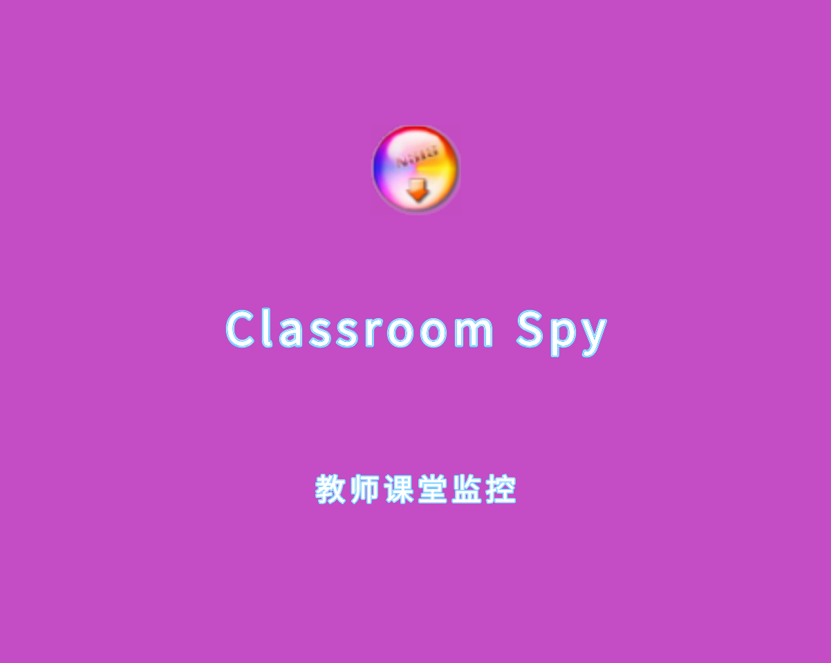 教师课堂监控软件 Classroom Spy Pro v5.3.10 专业注册版
